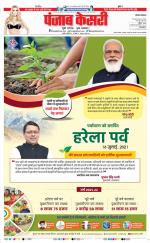 Hariyana Main - Punjab Kesari