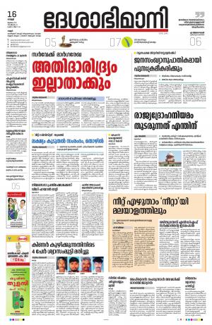 Kannur, 16th July 2021