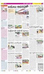 Prakasam Constituencies