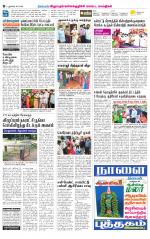 Villupuram Supplement
