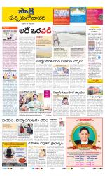 West Godavari District