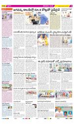 West Godavari Constituencies