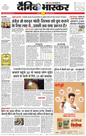 छिंदवाड़ा