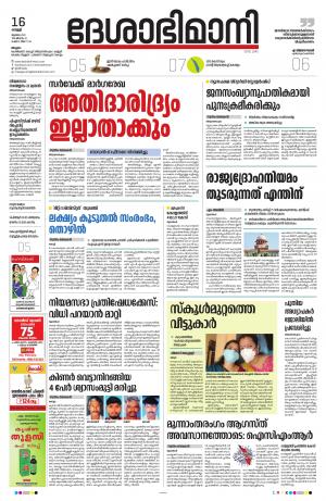 Malappuram, 16th july 2021