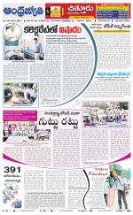 Chittoor District