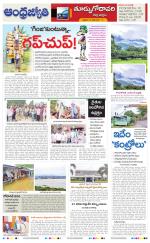 East Godavari District