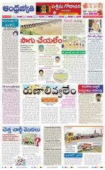 West Godavari District