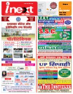 Prayagraj Hindi ePaper, Allahabad Hindi Newspaper - InextLive