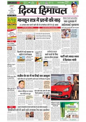 Divya Himachal Chandigarh