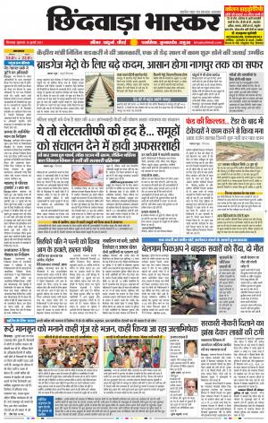 छिंदवाड़ा