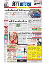 Divya Himachal Dharamsala+ Mera Kangra +Aastha