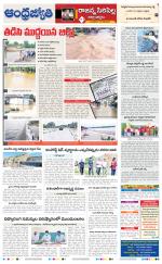 Rajanna Sircilla District