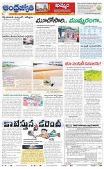 BHADRADRI KOTHAGUDEM