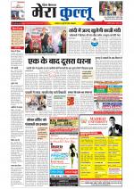 Divya Himachal Dharamsala+Mera Kullu +Aastha