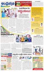 Mahabubnagar District