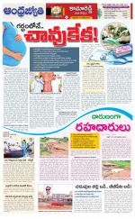 Kamareddy District