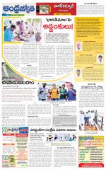 Nagarkurnool District