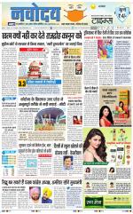 Navodaya Times Main