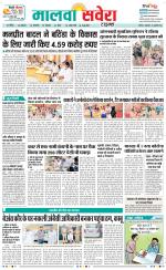 Sangrur / Barnala Savera