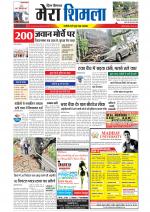 Divya Himachal Shimla+Mera Shimla +Aastha