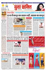 युवाशक्ति