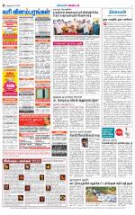 Nellai District-Tirunelveli Supplement