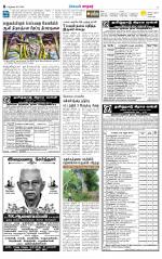 Nellai City-Tirunelveli Supplement