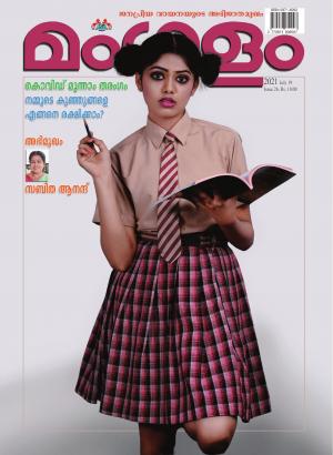 WEEKLY ISSUE 26 19-07-2021