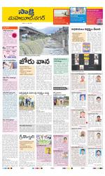Mahabubnagar District