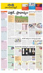 Nagarkurnool District