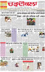 Charhdikala Newspaper (Punjab) 