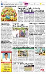 Sivagangai- Madurai Supplement