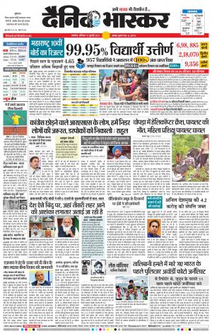 अकोला सिटी