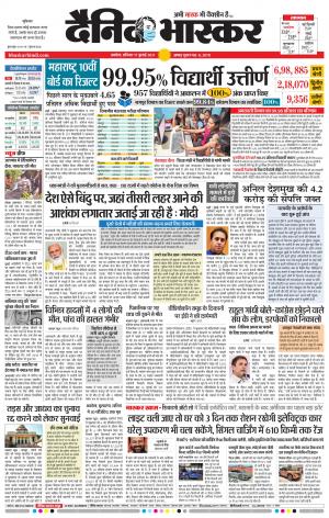 अकोला मेल