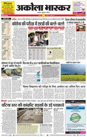 अकोला भास्कर