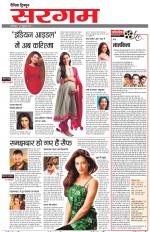 Dainik Tribune (Sargam)
