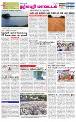 Dharmapuri-Salem Supplement
