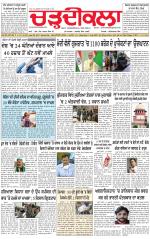 Charhdikala (Delhi Edition)