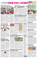 Erode-Coimbatore Supplement