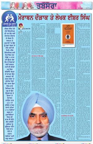 PT_Punjabi Tabsara_17_July_2021