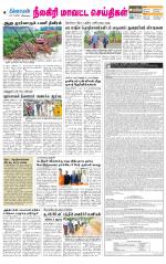 Nilgiri-Coimbatore Supplement