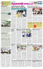 Krishnagiri-Salem Supplement