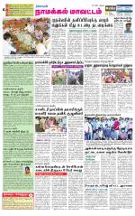 Namakkal-Salem Supplement
