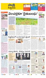 Siddipet District