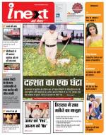 Agra Hindi ePaper, Agra Hindi Newspaper – InextLive