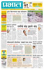 पुणे शहर आवृत्ती