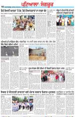 Punjabi Tribune (Patiala-Sangrur)