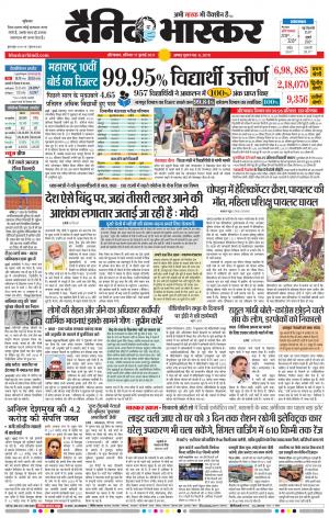 औरंगाबाद डाक