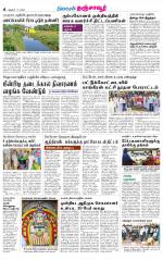 Thanjavur-Trichy Supplement