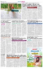 Karur-Trichy Supplement